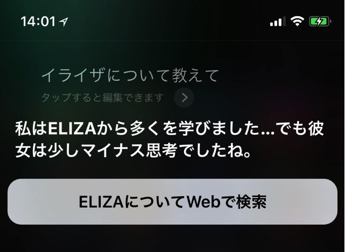 siri-do-not-ask-question-6 siri-do-not-ask-question-6