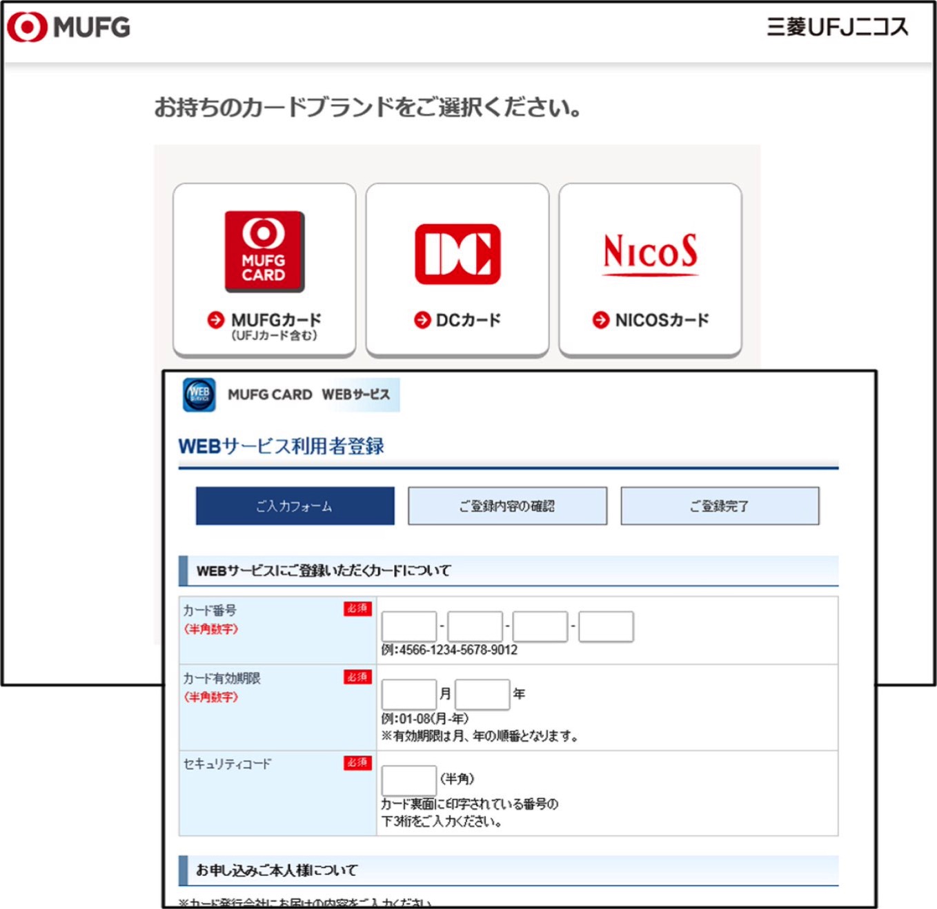 20180122mufgcard02 1