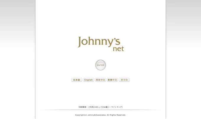 ジャニーズ公式サイトで写真を解禁、ファンから驚きの声「SNSも解禁してほしい」