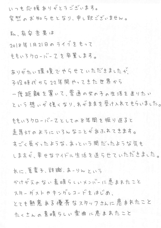 ariyasu_message01 ariyasu_message01