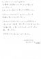 ariyasu_message02 ariyasu_message02