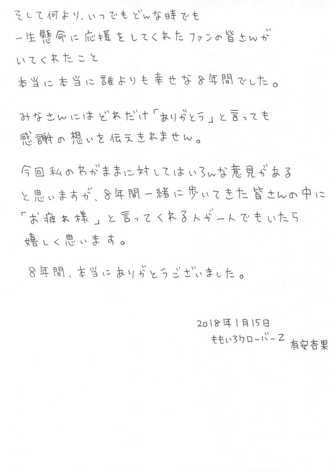ariyasu_message02 ariyasu_message02