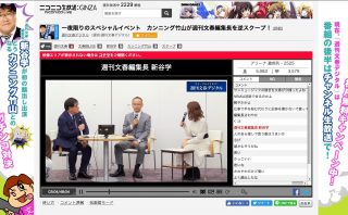 文春編集長、小室さん不倫疑惑の報道は「介護の理想と現実伝えたかった」 → 批判殺到