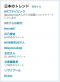 bunshun-chiefeditor-criticism-2 bunshun-chiefeditor-criticism-2