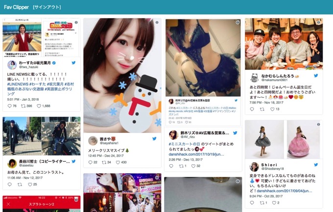 Twitterが捗る いいね した画像ツイートを一覧できるサービスが誕生 男子ハック