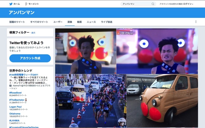 箱根駅伝に「アンパンマン号」が現れ、Twitter騒然 → 違反車両で捕まる?