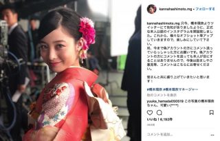 橋本環奈が公式Instagramアカウントを開設 偽アカウント対策のため