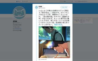 「君の名は。」に「言の葉の庭」のタカオが登場していた！新海誠監督が明らかに