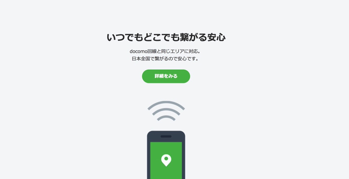 line-mobile-1