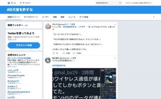 コロプラ提訴で「#任天堂を許すな」がトレンド入り、投稿内容は「優しい世界」だった……!!