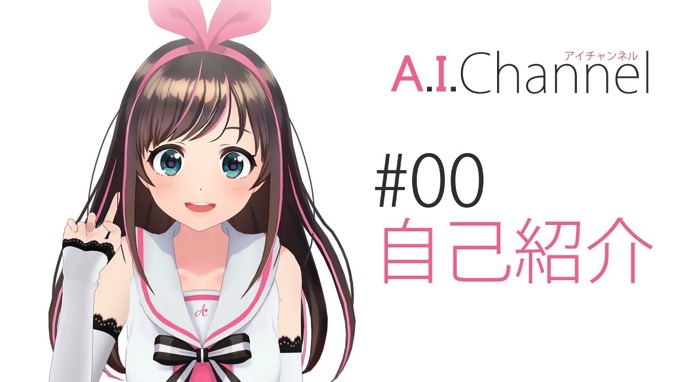2018年は「バーチャルYouTuber」が大ブーム!? 最低限チェックしておきたいアカウントは?