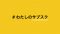 watashino-subscription watashino-subscription