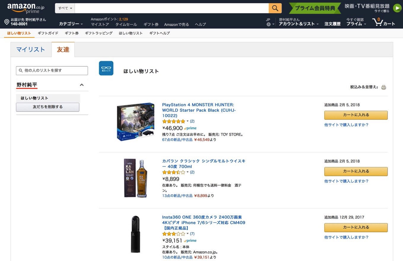 amazon-4