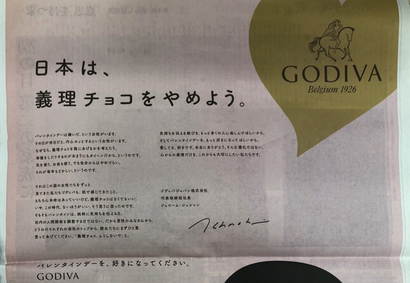 ゴディバ「日本は、義理チョコをやめよう」→ブラックサンダーが反論「義理チョコ文化を応援いたします」