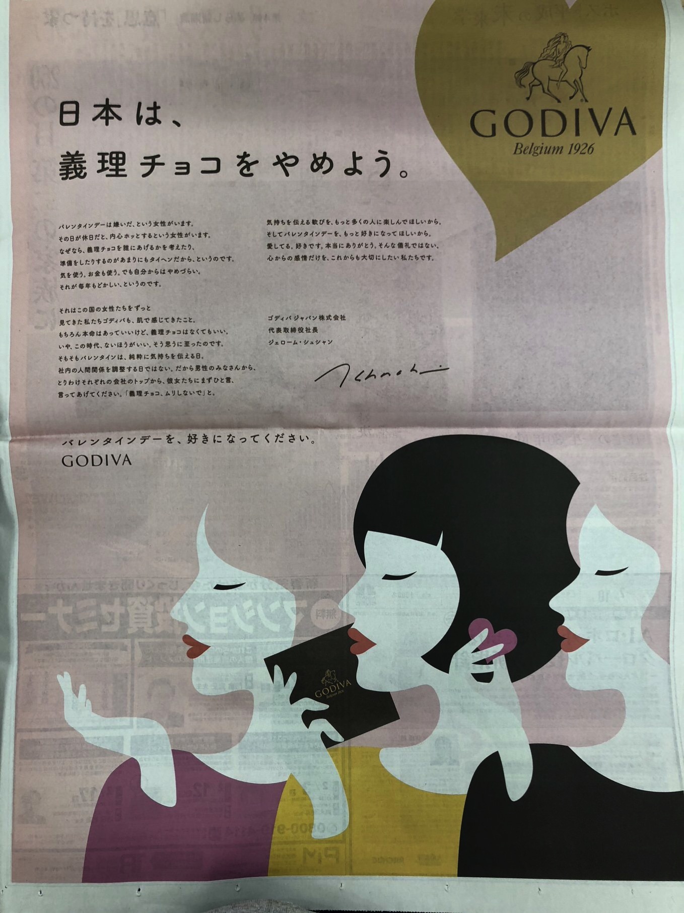 godiva-valentine.JPG godiva-valentine.JPG