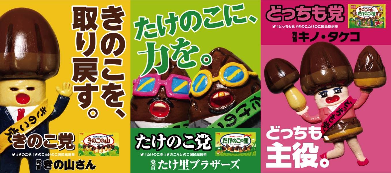 kinokotakenoko_poster kinokotakenoko_poster