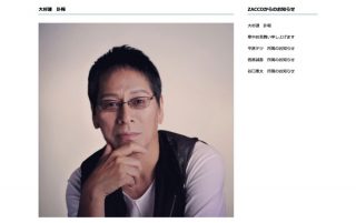 大杉漣さんが急逝、急性心不全 バイプレイヤーズ共演者よりお悔やみ「永遠に我々の目標」