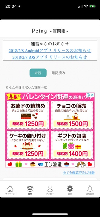 peing-app-2 peing-app-2