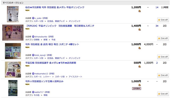 yahoo-auction yahoo-auction