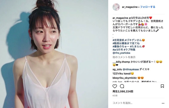 吉岡里帆の ごまかしキス動画 が0万回再生 可愛すぎる エロっ など反響 男子ハック