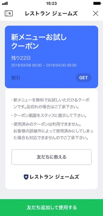 LINE-wallet-1