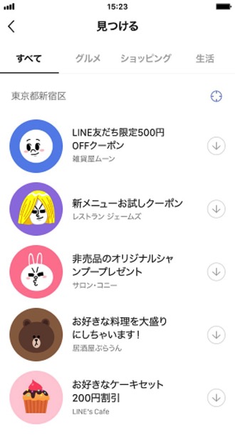 LINE-wallet-2