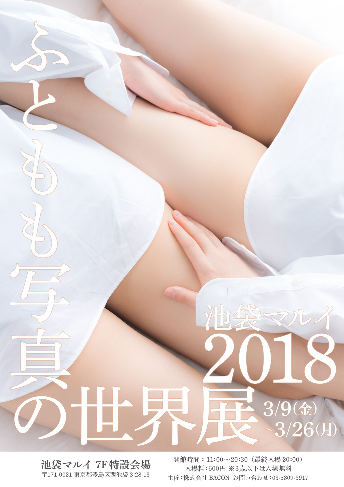 futomomoart-2018-14 futomomoart-2018-14