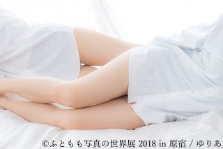 「ふともも写真の世界展2018」原宿にて開催決定！内容は池袋より充実したものに