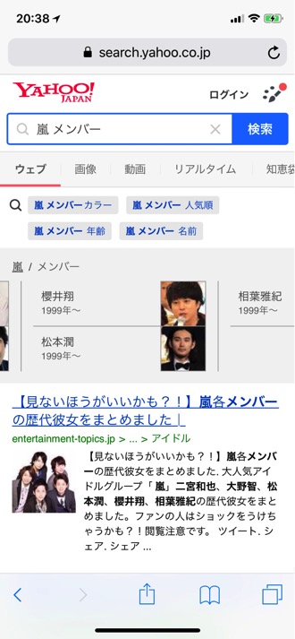 google-kinki-member-3