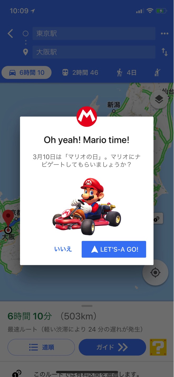 Google map mariocart 2