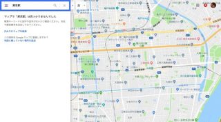 【復旧済】Googleマップで検索ができない状態に、障害発生か