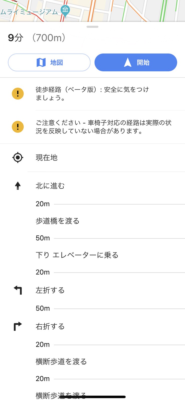 googlemap-wheelchair-1