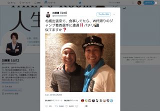 激似でしょ!加藤鷹さん、スキージャンプ葛西選手と2ショットを公開