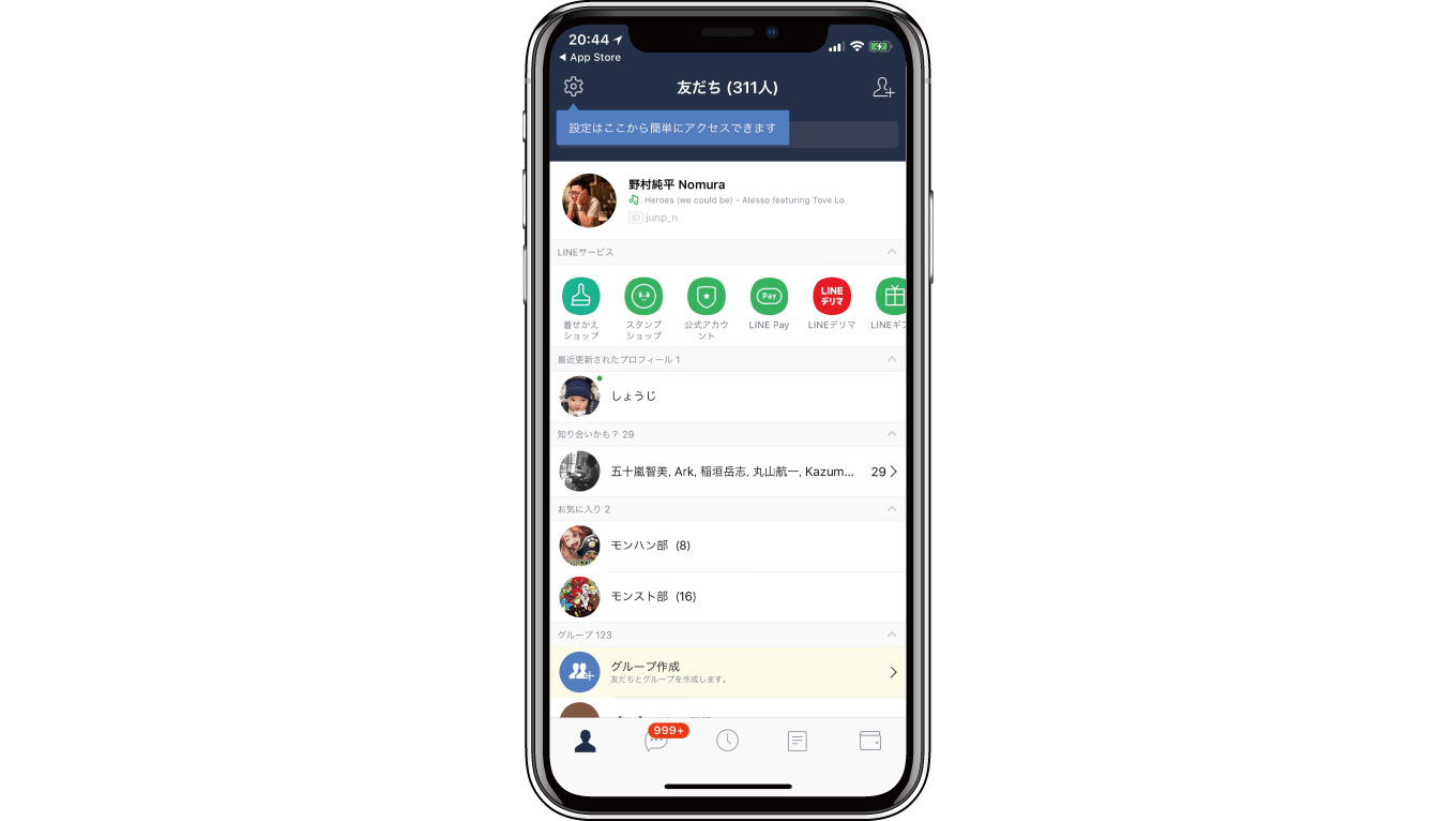 line-wallet-4