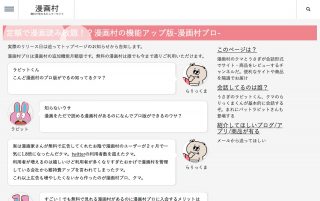 海賊版サイト漫画村が有料プラン「漫画村プロ」を発表、ネット上で批判の声が殺到