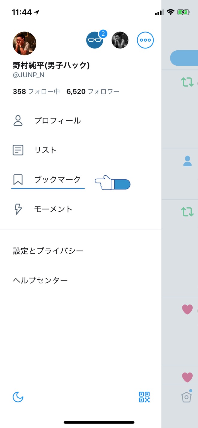 twitter-bookmark-1-1