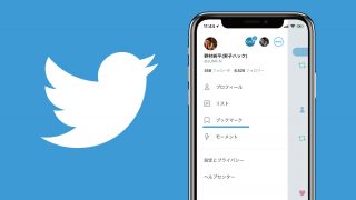 Twitter「ブックマーク」の使い方を解説！追加&削除の方法、ブックマークが使えない&ツイートが消える原因など