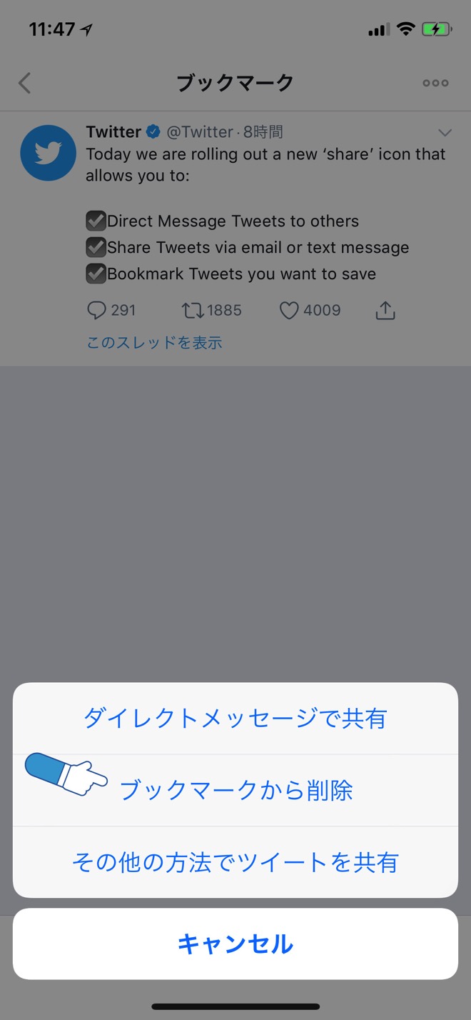 twitter-bookmark-5-1