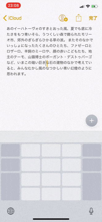 iphone-keyboard-cursor−02