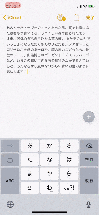 iphone-keyboard-cursor−01