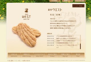 「炎上覚悟で申し上げます」銀座の老舗喫茶室が小さな子ども連れ客のマナーに苦言 共感の声が集まる