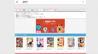 「漫画村」閉鎖か、「漫画村廃村」「逝った」と報告相次ぐ