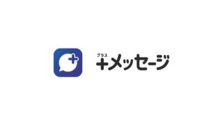 LINEに対抗？携帯3社が「+メッセージ」発表 SMSと同様に使えるってスパム大丈夫？