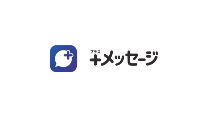 LINEに対抗？携帯3社が「+メッセージ」発表 SMSと同様に使えるってスパム大丈夫？