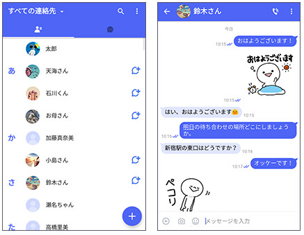 plus-message-2 plus-message-2