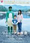 renewal-kazoku-5 renewal-kazoku-5