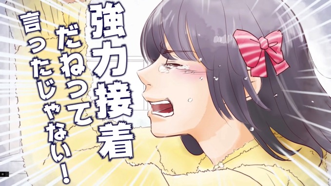 kuttsuke_seisyun-10