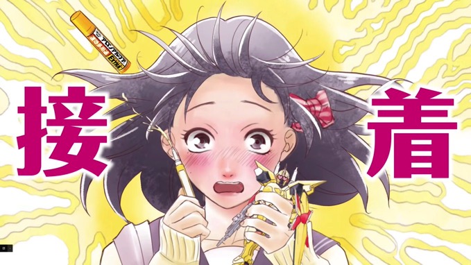 kuttsuke_seisyun-6