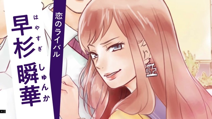 kuttsuke_seisyun-8