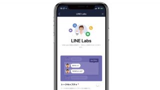 LINE「トークキャプチャ機能」の使い方！アイコンや相手の名前を隠してキャプチャできる機能も搭載